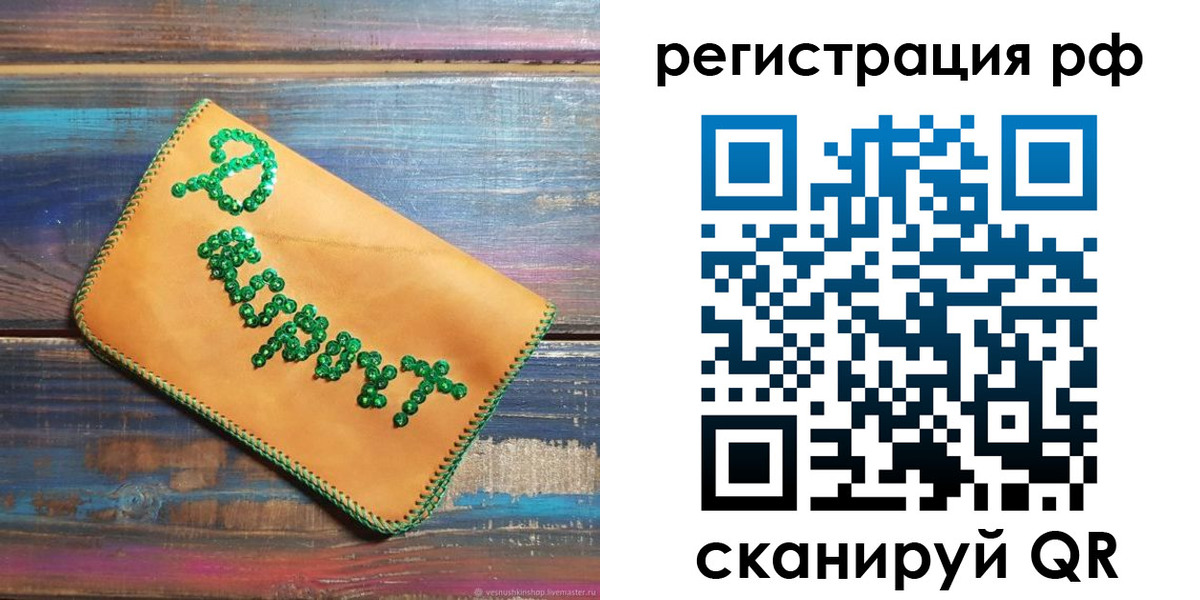 временная регистрация купить в Новомосковске