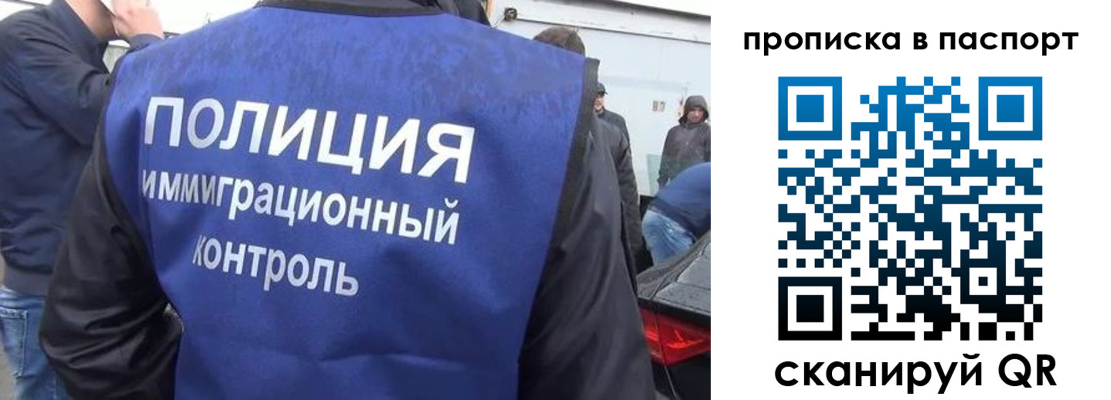 временная регистрация поиск в Новомосковске
