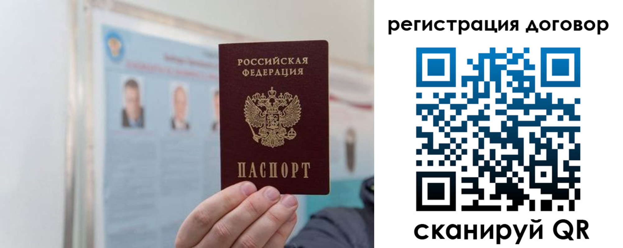 прописка для работы в Новомосковске