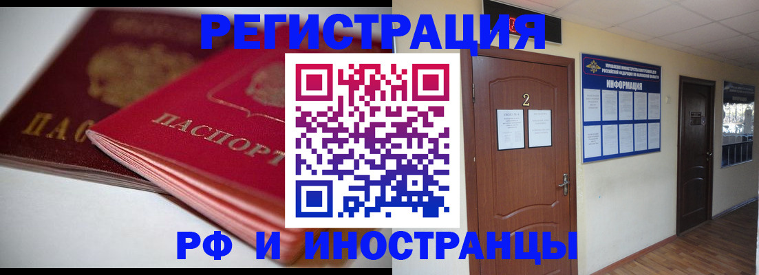 временная регистрация адрес в Новомосковске