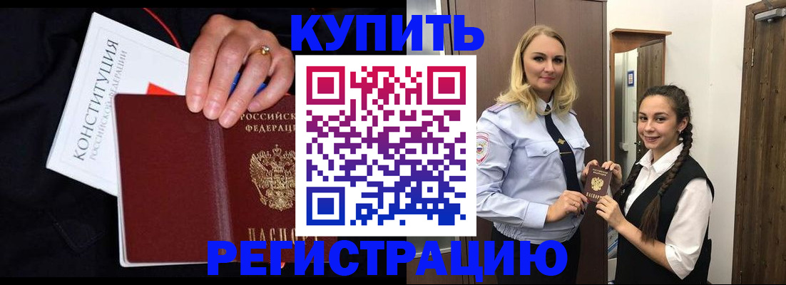 временная регистрация в Новомосковске