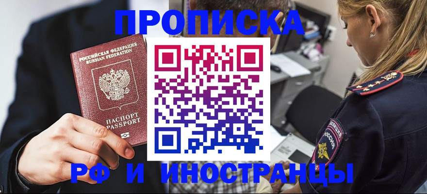 временная регистрация гарантия в Новомосковске