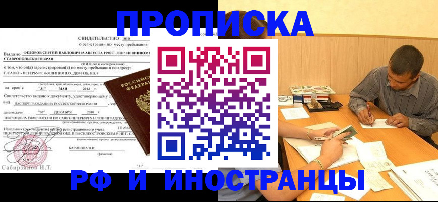 пропишу в квартире в Новомосковске