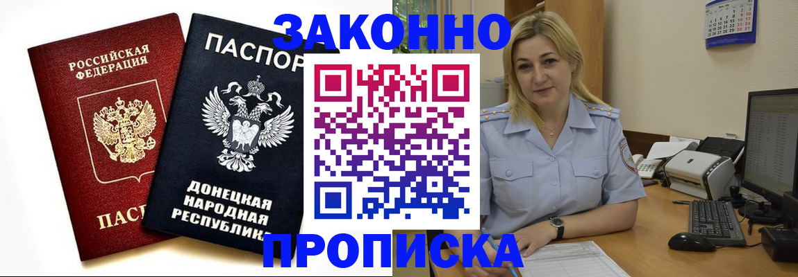 временная регистрация гарантия в Новомосковске