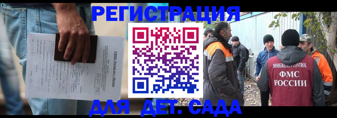 миграционный учет в Новомосковске